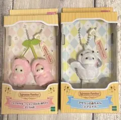 ［2点セット］シルバニア シマエナガ　さくらんぼ　キーチェーン