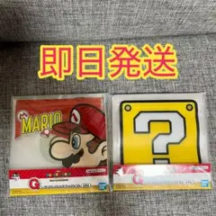 一番くじ スーパーマリオG賞 ジッパーバッグコレクション　2点セット