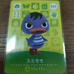 あつまれどうぶつの森　amiiboカード　スミモモ