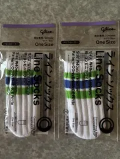 パピコセーター×2