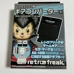 レトロフリーク用ギアコンバーターS メガブラック - メルカリ