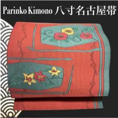 ✨ 美品【 袋名古屋帯 八寸帯 】 椿 朱色 名古屋仕立て 和装 和服 412