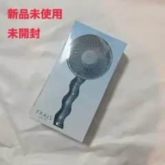 新品未使用　未開封　フランフラン　ハンディファン　ブルー