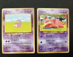 ポケモンカード ヤドン 2枚セット コミヤトモカズ - メルカリ