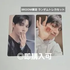 ATEEZ ウヨン POPUP 8ROOM ランダムトレカセット - メルカリ