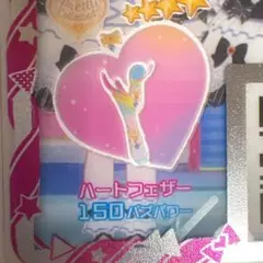 アイプリバース ハートフェザー