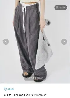 dueiパンツ