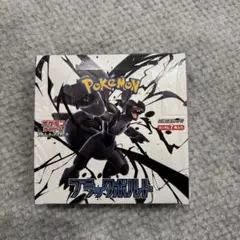 ブラックボルト シュリンク有り 1BOX ポケカ ブラックボルト シュリンク付き 1BOX ポケモンカード ブラック