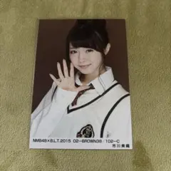 市川美織 NMB48 B.L.T. 2015 生写真 - メルカリ