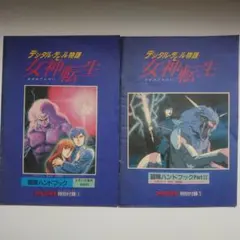 Item thumbnail for item 1432fb91-ab4d-447a-932c-0d447167f5de