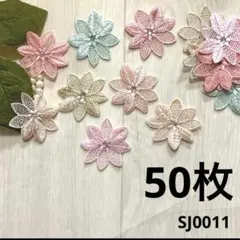 ハンドメイド素材　ラインストーン付きお花　50枚