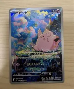2026年最新】ピッピARの人気アイテム - メルカリ