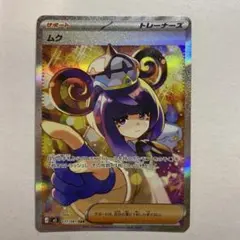 2026年最新】ムク SARの人気アイテム - メルカリ