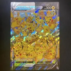 ポケモンカード ピカチュウV-UNION