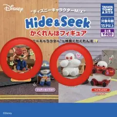 ディズニー　ガチャガチャ　ベイマックス　ズートピア　かくれんぼフィギュア
