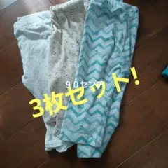 ベビー　パンツ　まとめ売り