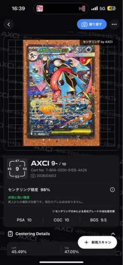 2026年最新】ゲッコウガex SARの人気アイテム - メルカリ