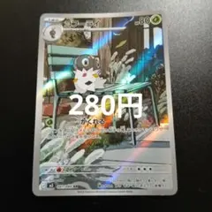 コフーライ AR ポケモンカード