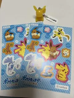 ポケモンステッカー ピカチュウキーホルダー セット