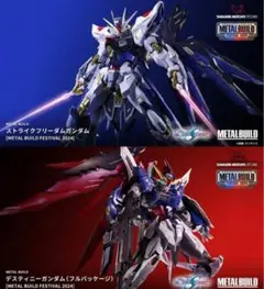 メタルビルド ストライクフリーダム デスティニー 光の翼 - メルカリ