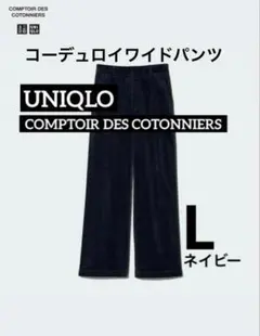 UNIQLOコトニエコラボ　コーデュロイワイドパンツ　L ネイビー