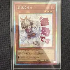モ*コ様 灰流うらら(はるうらら) スタンプエディション プリズマティックレア メルカリ