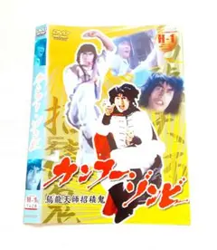 2025年最新】カンフー・ゾンビ [dvd]の人気アイテム - メルカリ