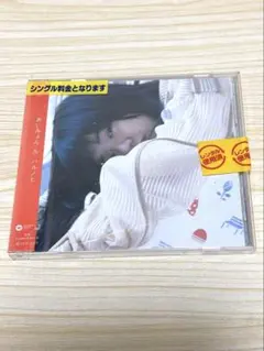 あいみょん ハルノヒ CD