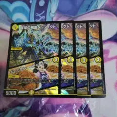 支配の精霊ペルフェクト　4枚