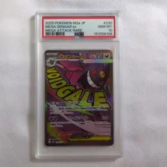 2026年最新】メガゲンガー psa10の人気アイテム - メルカリ
