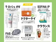 美的 2026年 4月号 付録【未開封】