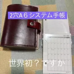 MakuhariⅡ2穴A６システム手帳本革、世界初？ですか。こんなに使えるとは