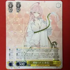 2026年最新】浦和ハナコ（水着） ヴァイスの人気アイテム - メルカリ