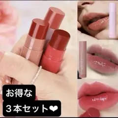 【新品未使用】リップバーム レッド系 3本セット リップ 口紅 メイク