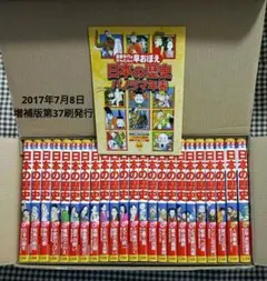 小学館 少年少女日本の歴史決定版 23巻　全巻セット