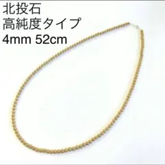 高純度タイプ 台湾産北投石4mmネックレス52cm ラジウムのサムネイル