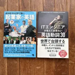 改訂版 起業家の英語 - メルカリ