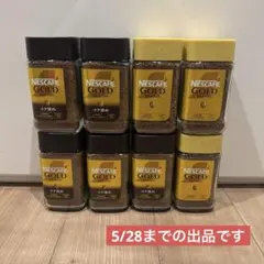 2026年最新】ネスカフェ ゴールドブレンド 135gの人気アイテム - メルカリ