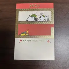 スヌーピー　25年年賀はがき　おまけ付き