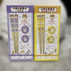 からあげクン×サンリオキャラクターズ ポムポムプリン・クロミの箸と箸置きのセット