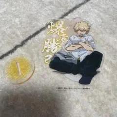 爆豪勝己 アクリルスタンド