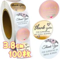 サンキューシール　大きめ　3.8㎝　100枚