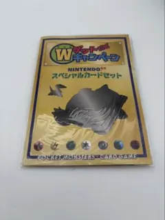 かっこいいポリゴン・くいしんぼカビゴン ニンテンドー64キャンペーン