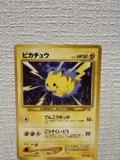 2026年最新】ポケモンカード 旧裏 ピカチュウの人気アイテム - メルカリ