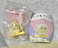 ちいかわ ブランコ2 うさぎ