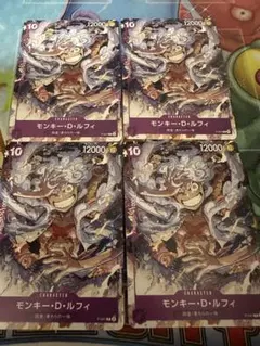 モンキー・D・ルフィ SRカード 4枚セット