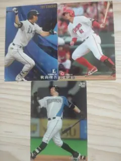 プロ野球チップスカード西武秋山さん2017スターカード・広島鈴木さん2018ほか