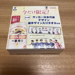 サッカー日本代表デザイン　選手サイン入りタオル　　白色　チャレンジカップ　新品