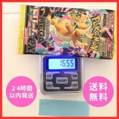 【新品・未開封】MEGAドリームex　1パック　ハイクラスパック　010