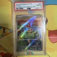 271/sv-p　ビクティニ　PROMO　PSA10
